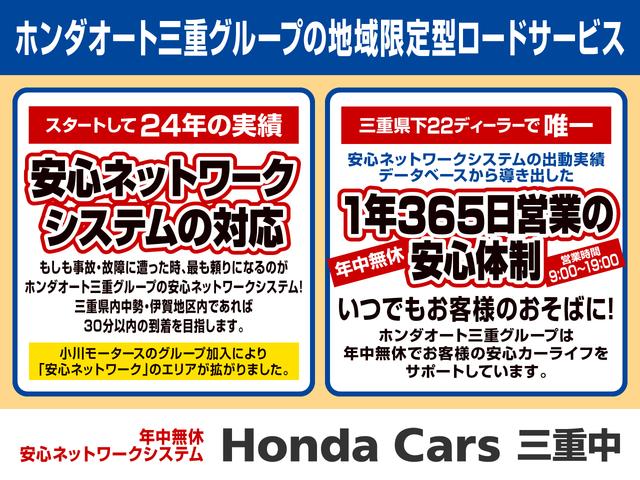 フリードハイブリッド ハイブリッド・Ｇホンダセンシング（22枚目）