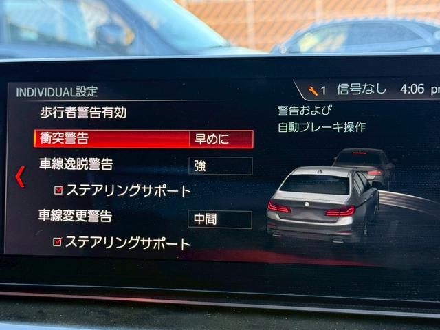 ５シリーズ ５２３ｄ　ラグジュアリー　禁煙車　アンビエイトライト　黒革シート　アラウンドビューモニター　フルセグＴＶ　シートヒーター　パワーシート　Ｂｌｕｅｔｏｏｔｈ　純正１８インチアルミ　オートホールド　後席シートヒーター　ＥＴＣ（58枚目）