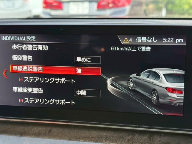 ５シリーズ ５２３ｄ　Ｍスポーツ　禁煙車　オプション２０インチアルミ　アクティブクルーズコントロール　アラウンドビューモニター　フルセグＴＶ　メーカー純正ナビ　Ｂｌｕｅｔｏｏｔｈ　パワートランク　パワーシート　スマートキー　ＥＴＣ（65枚目）