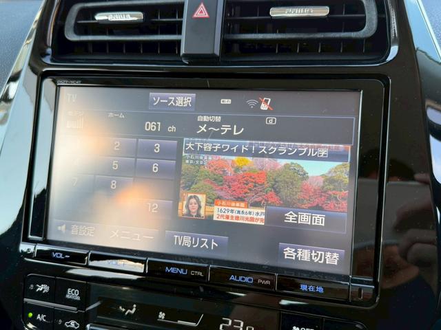 プリウス Ａツーリングセレクション　禁煙車　黒革シート　レーダークルーズコントロール　ヘッドアップディスプレイ　ブラインドスポットアシスト　シートヒーター　純正９インチナビ　バックモニター　フルセグＴＶ　スマートキー　プッシュスタート（10枚目）