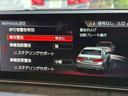 ５２３ｄ　Ｍスポーツ　禁煙車　オプション２０インチアルミ　アクティブクルーズコントロール　アラウンドビューモニター　フルセグＴＶ　メーカー純正ナビ　Ｂｌｕｅｔｏｏｔｈ　パワートランク　パワーシート　スマートキー　ＥＴＣ（50枚目）