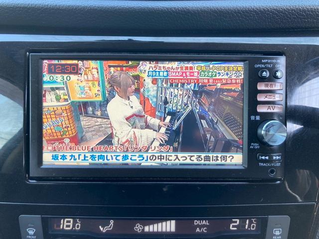 エクストレイル 20X エマージェンシーブレーキパッケージ 純正ナビ フルセグTV CD DVD Blu-ray Bluetooth バックカメラ ETC 合革シート シートヒーター 純正17インチアルミ エマージェンシーブレーキ プッシュスタート LED(20枚目)