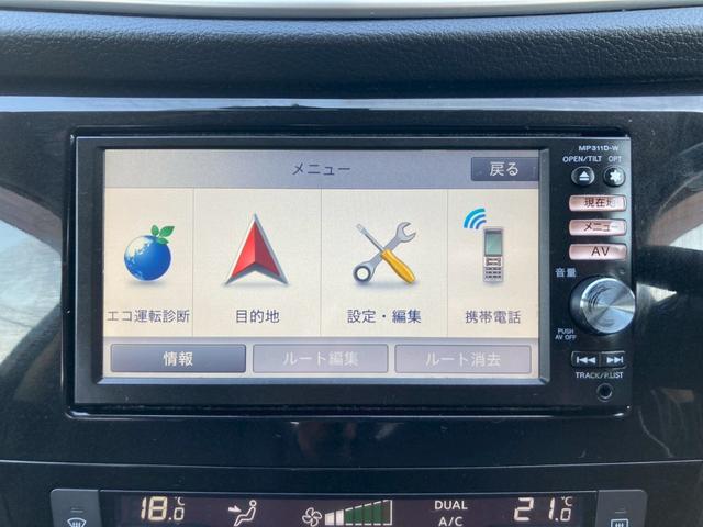 エクストレイル 20X エマージェンシーブレーキパッケージ 純正ナビ フルセグTV CD DVD Blu-ray Bluetooth バックカメラ ETC 合革シート シートヒーター 純正17インチアルミ エマージェンシーブレーキ プッシュスタート LED(21枚目)