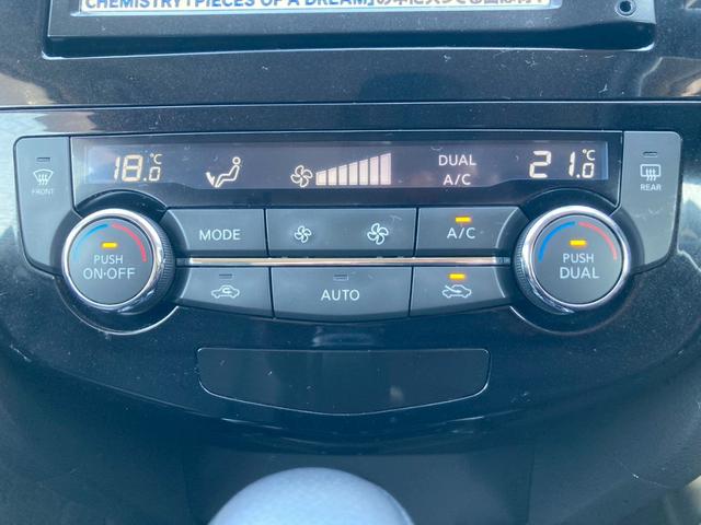 エクストレイル 20X エマージェンシーブレーキパッケージ 純正ナビ フルセグTV CD DVD Blu-ray Bluetooth バックカメラ ETC 合革シート シートヒーター 純正17インチアルミ エマージェンシーブレーキ プッシュスタート LED(27枚目)