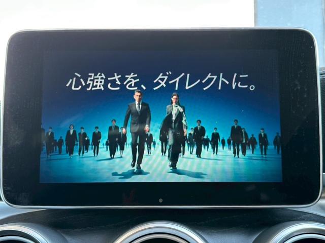 Cクラス C220dアバンギャルド AMGライン プレミアムパッケージ 純正8.4インチワイドナビ Bluetooth パワーシート シートヒーター パワーバックドア HUD アクティブパーキングアシスト スペアキー レーダークルコン(17枚目)