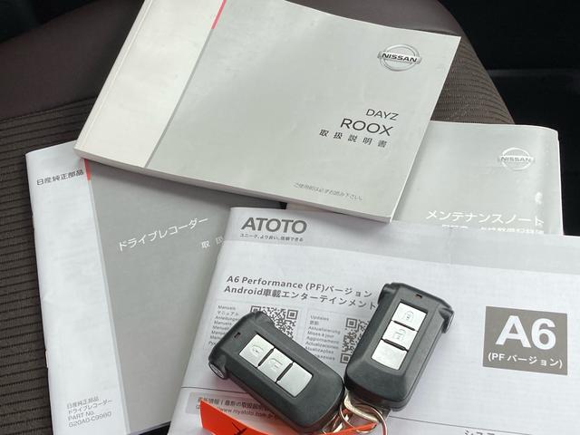 デイズルークス ハイウェイスター　Ｘ　Ｖセレクション（8枚目）