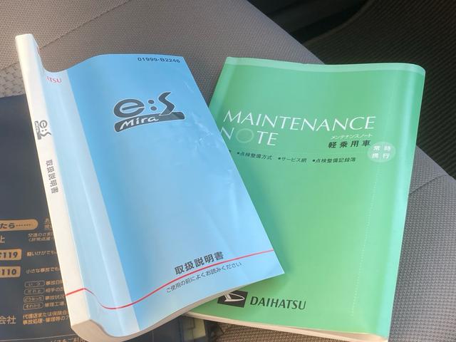 ミライース Ｌ　ワンオーナー　ＣＤラジオ　キーレスエントリー　グー鑑定　グー故障診断　スモークフィルム　マニュアルエアコン　アイドリングストップ　運転席助手席エアバッグ（75枚目）