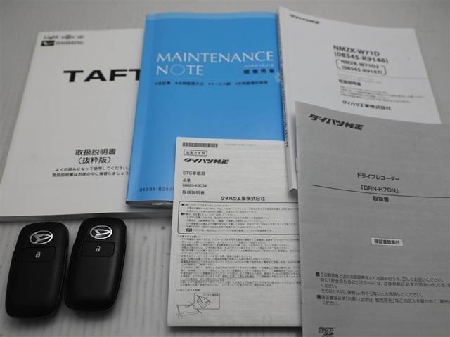 タフト Ｇ　運転席助手席エアバッグ　被害軽減ブレーキ　Ｉストップ　リアカメラ　メモリナビ　スマートキー＆プッシュスタート　横滑り防止　ドライブレコーダー　フルセグ地デジＴＶ　ナビＴＶ　ＥＴＣ　サイドエアバッグ（30枚目）