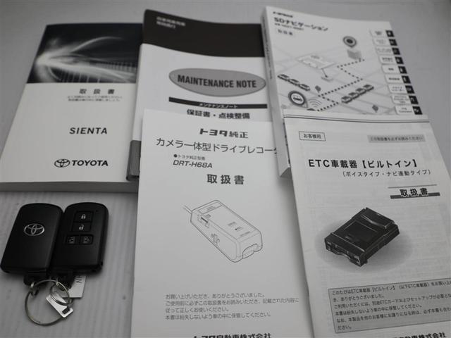 シエンタ ハイブリッド ファンベースG ESC プリクラッシュセーフティー パワステ メディアプレイヤー接続 運転席エアバック バックモニタ- LEDライト イモビライザー AW フルセグTV ドライブレコーダー クルコン 1オナ ETC(29枚目)