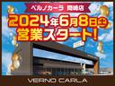 ６月８日（土）ベルノカーラ岡崎店オープン！　【オープンにあたってのご案内】６月８日までは、ご来店・ご商談が出来かねます。６月７日（金）までは、お問合せ対応のみとさせていただきます。