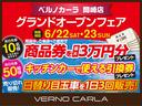 ６月８日（土）ベルノカーラ岡崎店オープン！　【オープンにあたってのご案内】６月８日までは、ご来店・ご商談が出来かねます。６月７日（金）までは、お問合せ対応のみとさせていただきます。