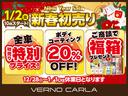 ◆新春初売り　２０２６年１月２日からスタート♪　◆全車初売りプライス！　◆当社指定ボディコーティング２０％ＯＦＦ！　◆　ご商談で福箱プレゼント！