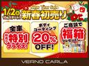 ◆新春初売り　２０２６年１月２日からスタート♪　◆全車初売りプライス！　◆当社指定ボディコーティング２０％ＯＦＦ！　◆　ご商談で福箱プレゼント！