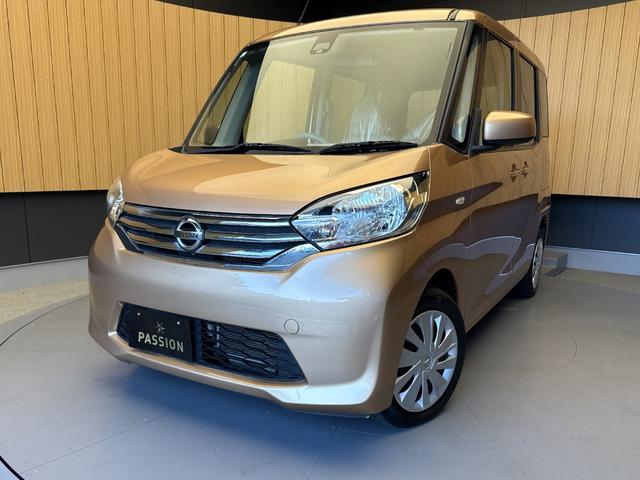デイズルークス Ｘ　車検８年５月　両側電動スライドドア　衝突被害軽減ブレーキ　スマートキー　アラウンドビューモニター　アイドリングストップ　電動格納ドアミラー　日産純正ナビゲーション　横滑り防止機能　ベンチシート（4枚目）