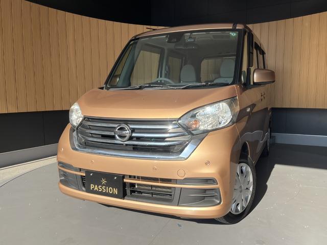 デイズルークス Ｘ　車検２年　片側電動スライドドア　衝突被害軽減ブレーキ　コーナーセンサー　アラウンドビューモニター　アイドリングストップ　日産純正ナビゲーション　スマートキー　ドライブレコーダー　ＥＴＣ　オートエアコン（4枚目）