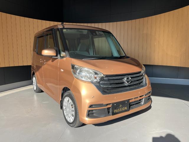 デイズルークス Ｘ　車検２年　片側電動スライドドア　衝突被害軽減ブレーキ　コーナーセンサー　アラウンドビューモニター　アイドリングストップ　日産純正ナビゲーション　スマートキー　ドライブレコーダー　ＥＴＣ　オートエアコン（7枚目）