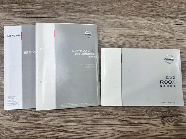 デイズルークス ハイウェイスター　Ｘ　Ｇパッケージ　禁煙　ユーザー様買取車両　両側電動スライドドア　アラウンドビューモニター　衝突軽減ブレーキ　純正ナビ　フルセグ　Ｂｌｕｅｔｏｏｔｈ　スマートキー　ＨＩＤヘッド　１５インチアルミ　オートエアコン　フォグ（3枚目）