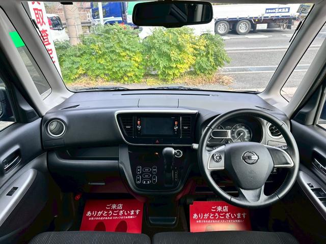 デイズルークス ハイウェイスター　Ｘ　Ｇパッケージ　禁煙　ユーザー様買取車両　両側電動スライドドア　アラウンドビューモニター　衝突軽減ブレーキ　純正ナビ　フルセグ　Ｂｌｕｅｔｏｏｔｈ　スマートキー　ＨＩＤヘッド　１５インチアルミ　オートエアコン　フォグ（4枚目）