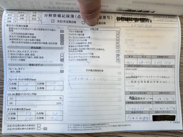 ＭＩＮＩ クーパーＳＤ　クラブマン　禁煙　タッチ対応ナビ　ペッパーパッケージ　アクティブクルーズコントロール　インテリジェントセーフティ　コンフォートアクセス　ＬＥＤヘッド　１７インチアルミ　バックカメラ　パークディスタンスコントロール（79枚目）