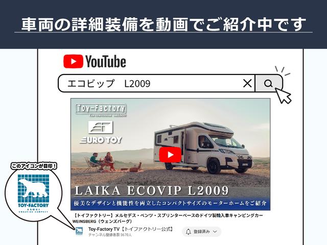 デュカト 　ＬＡＩＫＡ　ＥＣＯＶＩＰ　新車　フィアットデュカト　キャブコン　キャンピングカー　ライカ　エコビップ　Ａ．Ｉ．Ｍ　右ハンドル　全長６５９ｃｍ　全高２９９ｃｍ　８ナンバー　トイファクトリー　イタリア（4枚目）