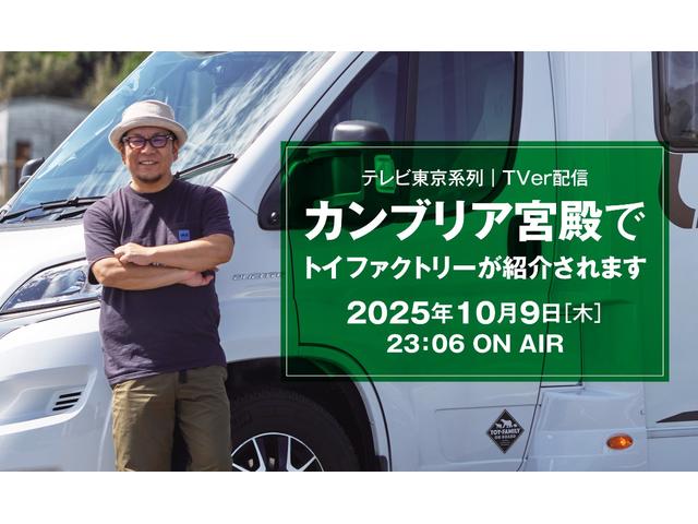 デュカト 　ＬＡＩＫＡ　ＥＣＯＶＩＰ　新車　フィアットデュカト　キャブコン　キャンピングカー　ライカ　エコビップ　Ａ．Ｉ．Ｍ　右ハンドル　全長６５９ｃｍ　全高２９９ｃｍ　８ナンバー　トイファクトリー　イタリア（63枚目）