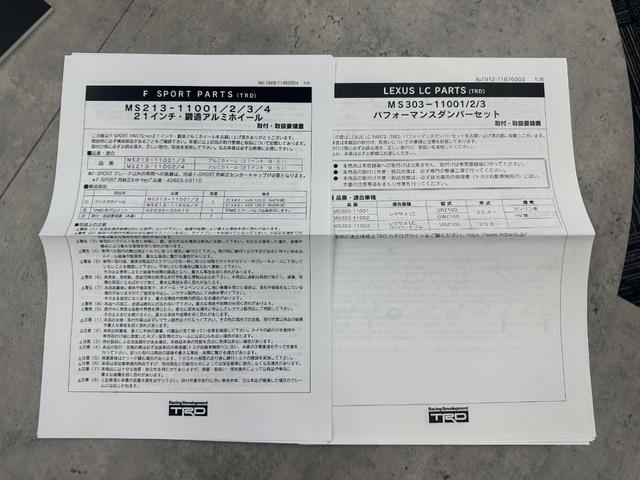 LC LC500 コンバーチブル 法人1オーナー/ガレージ保管/禁煙車/TRD21インチAW/マリーンブルートップ/セミアニリン本革(ブルー&ホワイト/マークレビンソン/HUD/取説/保証書/記録簿/スペアキー/LEXUS店舗車検受済(69枚目)