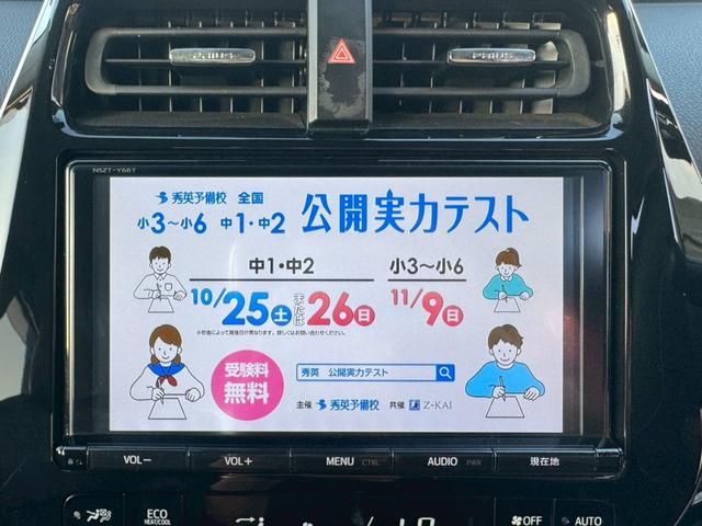 プリウス Ａツーリングセレクション　禁煙車　モデリスタフルエアロ　純正９インチナビ　黒革シート　Ｂｌｕｅｔｏｏｔｈ　バックカメラ　レーダークルーズコントロール　ブラインドスポットモニター　ＥＴＣ　シートヒーター　純正ツーリング１７ＡＷ（46枚目）