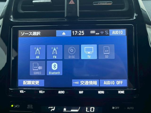 プリウス Ｓ　禁煙車　黒革シート　モデリスタフルエアロ　モデリスタ１７インチＡＷ　純正９型ナビ　バックカメラ　Ｂｌｕｅｔｏｏｔｈ　レーダークルーズコントロール　ＥＴＣ　ドライブレコーダー　ＡＣ１００Ｖ　フォグライト（45枚目）