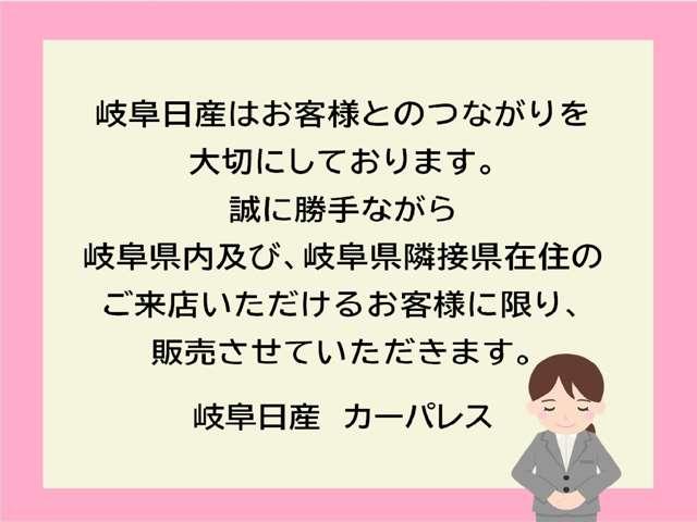 こちらのお車は今後のつながりを大切に販売させていただきます。県内在住・近県在住のお客様を優先して販売させていただきます。