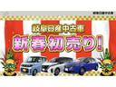 ２０２６年　新春初売りフェアを１月４日〜１２日まで開催！厳選お年玉カーもご用意しております。