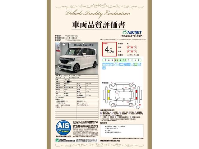N-BOXカスタム G・Lホンダセンシング 1年保証 ナビVXM-185VFi TV Rカメラ CD録音 BTオ-ディオ DVD ドラレコ ETC LEDライト VSA クルコン アルミ スマ-トキ- 盗難防止装置 整備記録簿 AACスペアキ-(3枚目)
