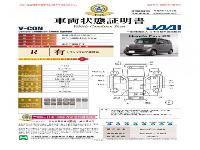 Ｎ－ＢＯＸ Ｇ・Ｌパッケージ　Ｂｌｕｅｔｏｏｔｈ接続片側電動スライドドア　Ｉ－ＳＴＯＰ　ベンチ席　禁煙　カラーバックモニター　全席ＰＷ　イモビライザー　ナビテレビ　地ＴＶ　ＡＡＣ　横滑り防止　スマートキー　ＤＶＤ再生　ＡＢＳ（3枚目）