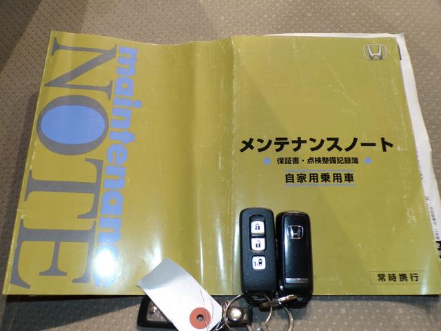 Ｎ－ＢＯＸ Ｇ・Ｌパッケージ　Ｂｌｕｅｔｏｏｔｈ接続片側電動スライドドア　Ｉ－ＳＴＯＰ　ベンチ席　禁煙　カラーバックモニター　全席ＰＷ　イモビライザー　ナビテレビ　地ＴＶ　ＡＡＣ　横滑り防止　スマートキー　ＤＶＤ再生　ＡＢＳ（28枚目）