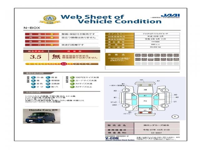 Ｎ－ＢＯＸカスタム Ｇ・Ｌパッケージ　両側電動スライドドア　ＨＩＤ　左右パワースライド　アイドリングストップ車　ＵＳＢポート　禁煙車両　ナビ・ＴＶ　スマキ－　フロントベンチシート　地デジＴＶ　パワーウィンドウ　盗難防止システム　パワステ（3枚目）