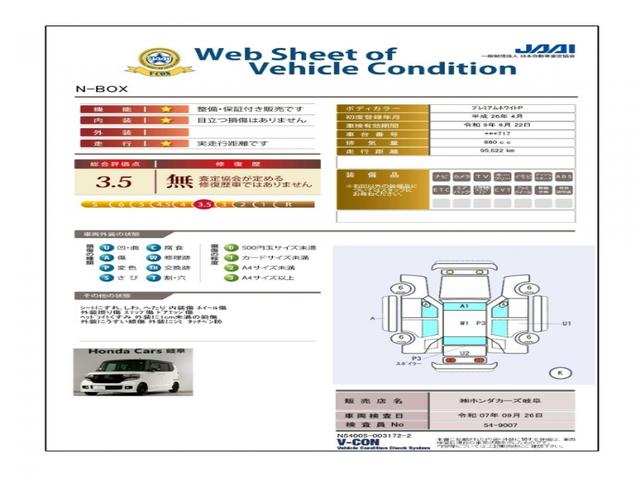 Ｎ－ＢＯＸカスタム Ｇ・Ａパッケージ　ワンセグＴＶ　ＨＩＤ　ナビ　追突被害軽減ブレーキ　ｉストップ　サイドＳＲＳ　運転席エアバッグ　横滑り防止装置付き　パワーウインドウ　キーレス　盗難防止システム　禁煙車　スマートキープッシュスタート（3枚目）