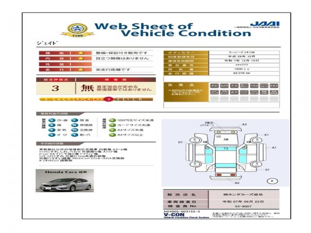 ジェイド ハイブリッドＸ　フルセグＴＶ　ＡＷ　ＥＴＣ　スマキー　地デジフルセグ　踏み間違い防止装置　横滑り防止　禁煙　ＥＣＯモード　サイドカーテンエアバック　ナビＴＶ　ＵＳＢ　ＬＥＤヘットライト　クルコン　パワーウィンドウ（3枚目）
