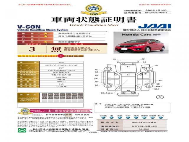 フィット １３Ｇ・Ｆパッケージコンフォートエディション　Ｂｌｕｅｔｏｏｔｈ接続ドラレコＥＴＣフルセグＴＶスマートキー　リヤビューカメラ　ＤＶＤ再生　シ－トヒ－タ－　ＶＳＡ　地デジフルセグ　ＡＵＴＯエアコン　キーレスエントリー　ＡＢＳ　エアバッグ　禁煙車（3枚目）
