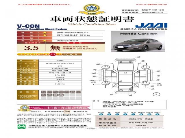インサイト ＨＤＤナビスペシャルエディション　ＥＴＣインターナビワンセグＴＶ社外アルミホイール　キーレス　オートエアコン　ＤＶＤ　アイドリングストップ　ＨＤＤナビ　ナビＴＶ　Ｂカメラ（3枚目）
