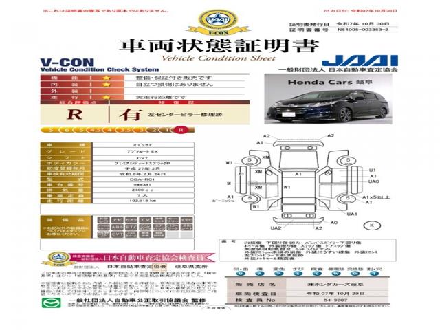 オデッセイ アブソルート・EX Bluetooth接続電動シート両側電動スライドドアドラレコETC後席モニターインターナビフルセグTV純正アルミホイールスマートキー バックモニター スマ-トキ- セキュリティーアラーム 3列シート(3枚目)
