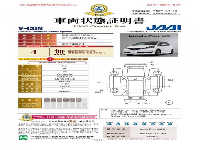 フィット ＲＳ　６ＭＴＥＴＣ社外アルミホイール　運転席エアバック　キ－レス　ＥＳＣ　セキュリティアラーム　禁煙　ＡＡＣ　ＰＷ　ＡＢＳ　パワーステ　スマートキーシステム　両席エアバック（3枚目）
