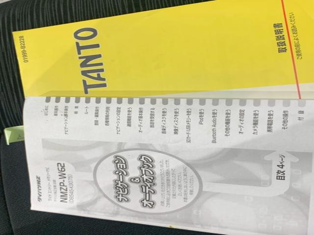 タント Gスペシャル AW メモリナビ TV 電動スライドドア ドラレコ 運転席助手席エアバック パワーウィンド 禁煙 アイドルストップ 運転席エアバッグ バックカメラ キーフリー エアコン ABS ETC パワステ(34枚目)