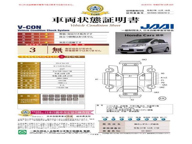 フリードスパイク Ｇジャストセレクション　両側電動スライドドア社外ミラー型ドラレコＥＴＣ　スマートキーシステム　オートクルーズコントロール　セキュリティー　ナビ・テレビ　横滑防止　ＨＤＤナビ　ＡＵＴＯエアコン　ワンセグ　パワーウィンドウ（3枚目）
