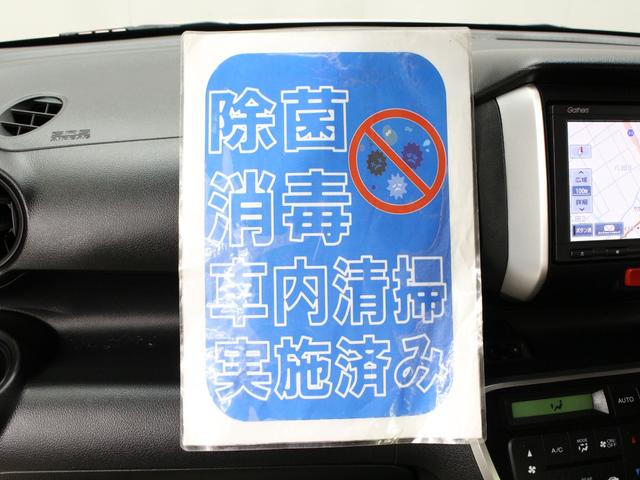 N-BOX G・Lパッケージ 両側パワスラ 衝突軽減ブレーキ 純正ナビ HIDヘッド ワンオーナー 禁煙車 Bluetooth バックカメラ スマートキー フルオートエアコン 横滑り防止装置 盗難防止装置 ステリングリモコン(31枚目)