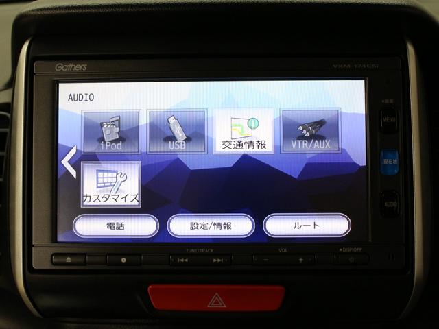 N-BOX G・Lパッケージ 両側パワスラ 衝突軽減ブレーキ 純正ナビ HIDヘッド ワンオーナー 禁煙車 Bluetooth バックカメラ スマートキー フルオートエアコン 横滑り防止装置 盗難防止装置 ステリングリモコン(45枚目)