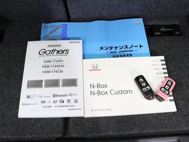 N-BOX G・Lパッケージ 両側パワスラ 衝突軽減ブレーキ 純正ナビ HIDヘッド ワンオーナー 禁煙車 Bluetooth バックカメラ スマートキー フルオートエアコン 横滑り防止装置 盗難防止装置 ステリングリモコン(72枚目)