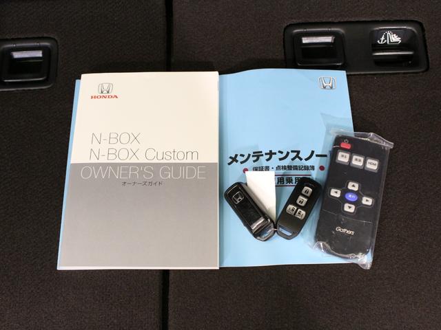 N-BOXカスタム G・EXホンダセンシング 助手席スーパースライド 両側パワスラ 純正8型ナビ リア席モニター ドラレコ 1オーナー 禁煙 衝突軽減ブレーキ アダプティブクルーズ 車線維持支援 オートハイビーム 純正14AW Bluetooth(65枚目)