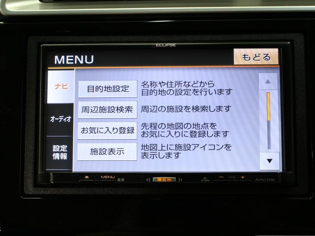 フィットハイブリッド Fパッケージ メモリーナビ Sモードスイッチ スマートキー 禁煙車 電動格納ミラー バックカメラ 横滑り防止装置 ECONスイッチ フルオートエアコン 盗難防止装置 プライバシーガラス フロアマット ETC(43枚目)