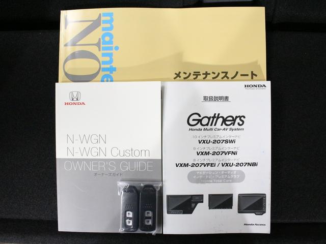 Ｎ－ＷＧＮカスタム Ｌ・ターボホンダセンシング　純正８型ナビ　前後ドラレコ　シートヒーター　パーキングセンサー　渋滞追従クルーズ　電子パーキング　ブレーキホールド　オートハイビーム　禁煙車　ＡｐｐｌｅＣａｒＰｌａｙ　純正１５ＡＷ　パドルシフト（71枚目）