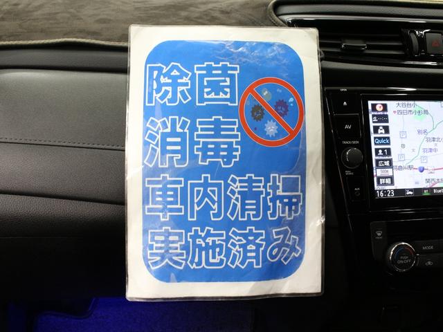 エクストレイル ２０ＸｉＶセレクション　プロパイロット　ルーフレール　インテリジェント４×４　純正９型ナビ　パワーテールゲート　アラウンドビュー　インテリジェントルームミラー　シートヒーター　電子パーキング　ブレーキホールド　パワーシート（36枚目）