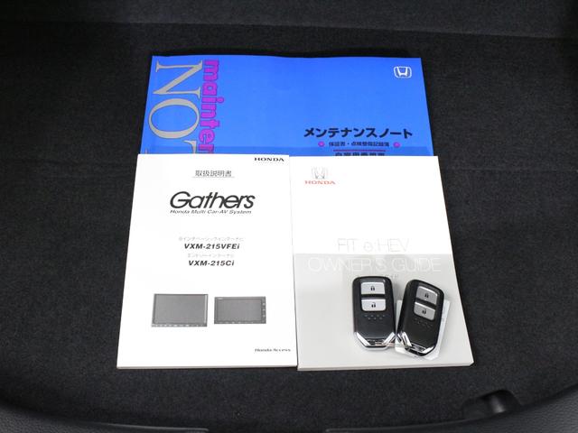 フィット ｅ：ＨＥＶホーム　純正８型ナビ　前後ドラレコ　渋滞追従クルーズ　電子パーキング　パーキングセンサー　ブレーキホールド　オートハイビーム　ワンオーナー　ハーフレザー　本革巻ステアリング　純正１６ＡＷ　Ｂｌｕｅｔｏｏｔｈ（79枚目）